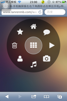 比比寶觸屏版手機wap用戶登陸注冊網(wǎng)站模板